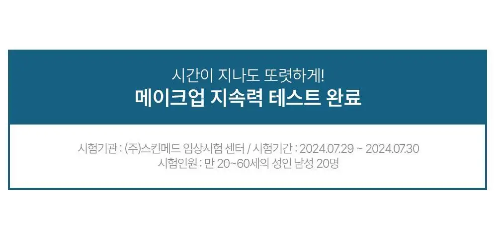 [내추럴브로우]정샘물 맨 24아워 브로우 빌더 0.25g 2종 상세페이지 13